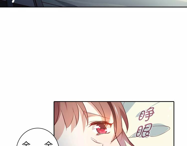 桃色契約 - 第21話 突如其來的電話(1/2) - 1