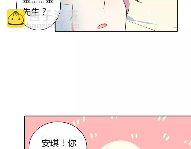 桃色契約 - 第21話 突如其來的電話(1/2) - 2