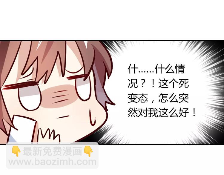 桃色契約 - 第21話 突如其來的電話(2/2) - 3