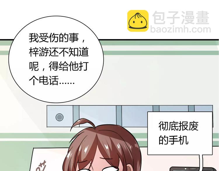 桃色契約 - 第23話 養我一輩子？(1/3) - 2