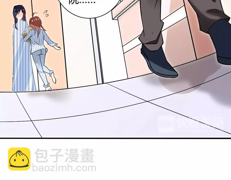 桃色契約 - 第23話 養我一輩子？(3/3) - 2