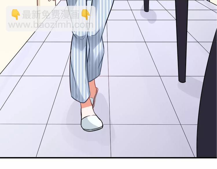 桃色契約 - 第23話 養我一輩子？(1/3) - 6