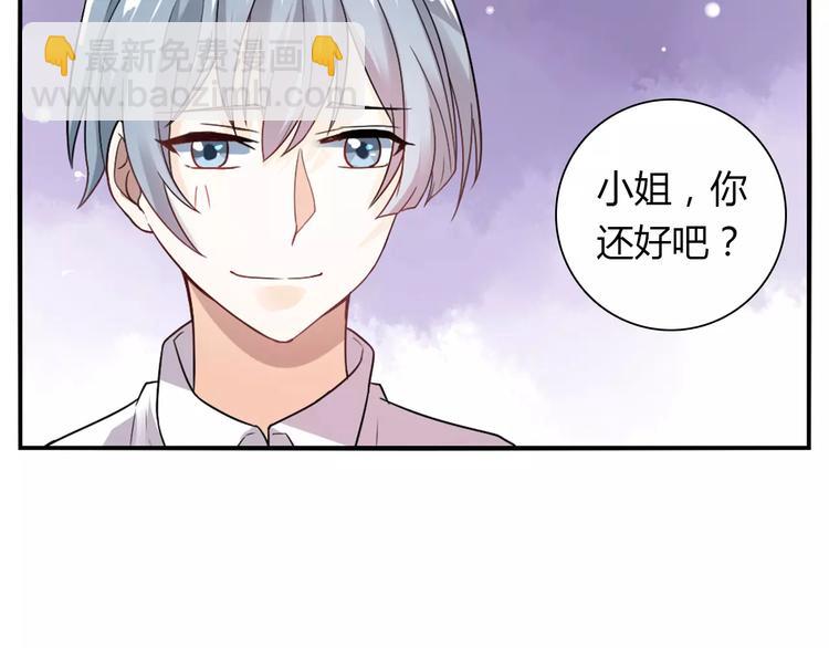 桃色契約 - 第23話 養我一輩子？(1/3) - 8