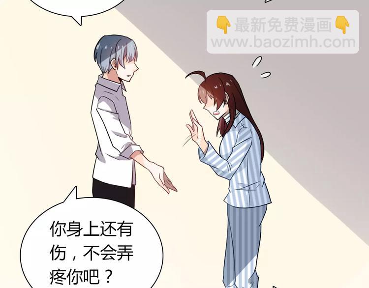 桃色契約 - 第23話 養我一輩子？(1/3) - 2