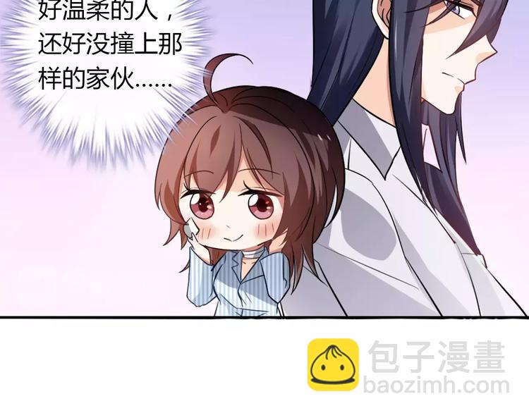 桃色契約 - 第23話 養我一輩子？(1/3) - 4