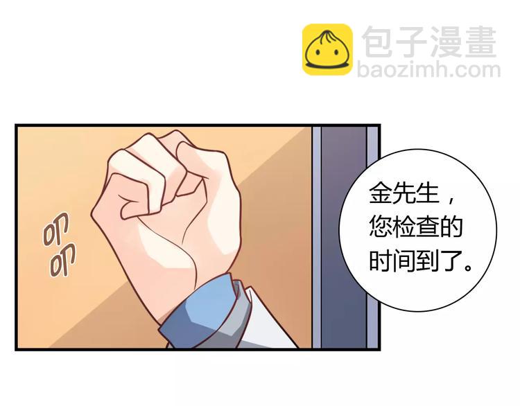 桃色契約 - 第23話 養我一輩子？(1/3) - 3