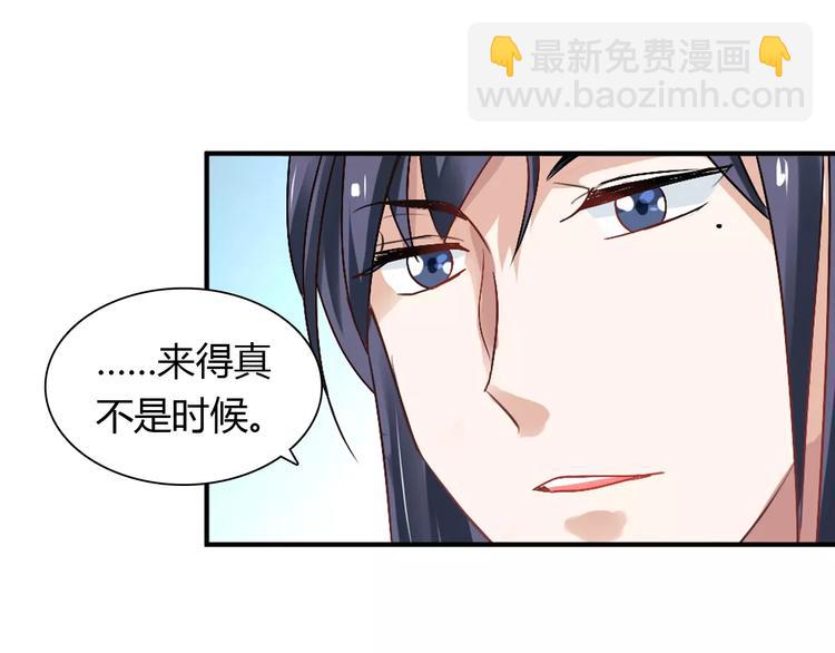 桃色契約 - 第23話 養我一輩子？(1/3) - 4