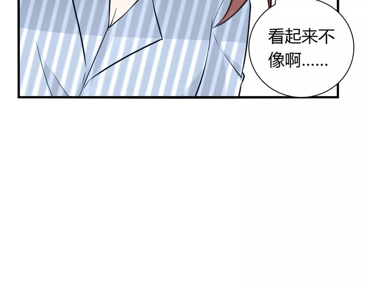 桃色契約 - 第23話 養我一輩子？(1/3) - 8