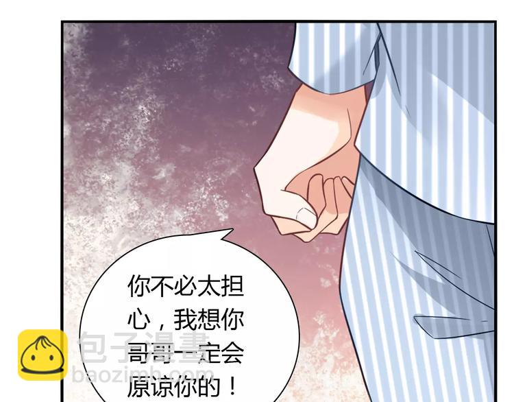 桃色契約 - 第23話 養我一輩子？(1/3) - 4