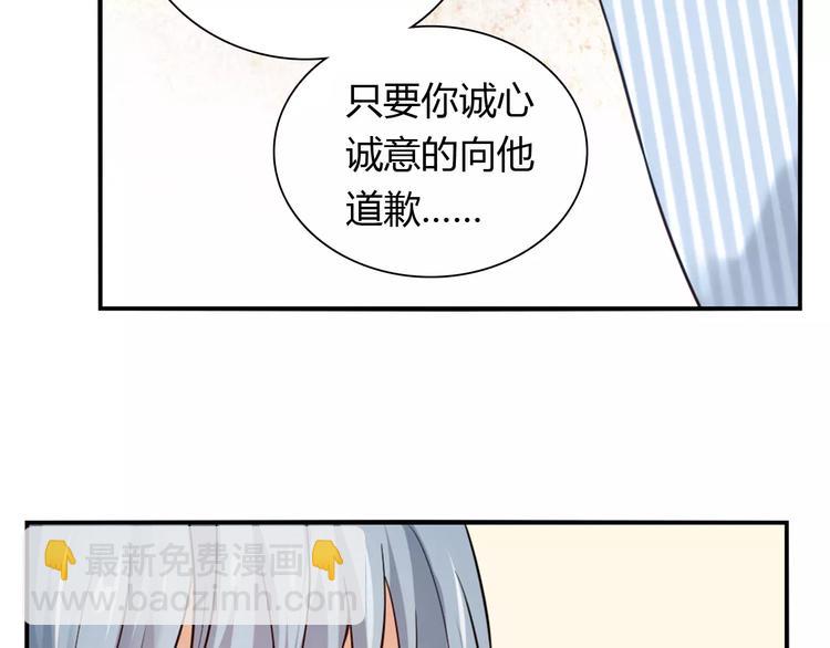 桃色契約 - 第23話 養我一輩子？(1/3) - 5