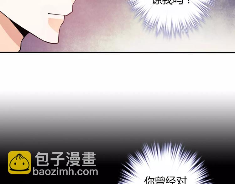 桃色契約 - 第23話 養我一輩子？(1/3) - 1