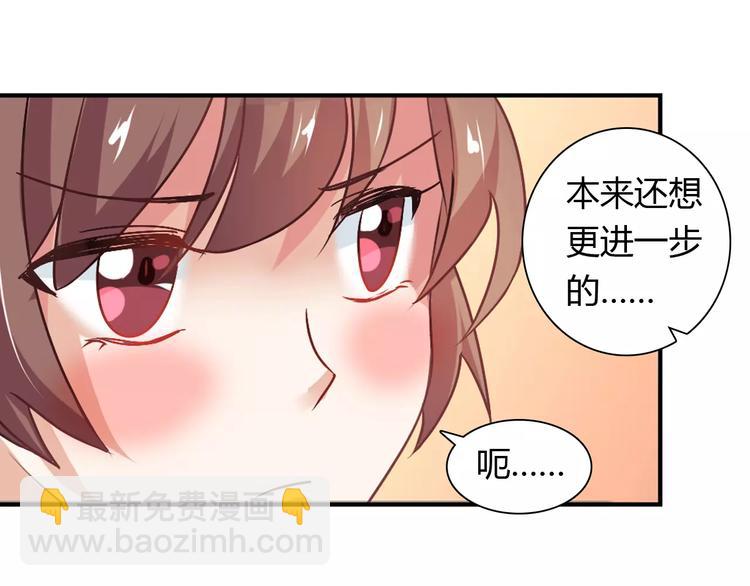 桃色契約 - 第23話 養我一輩子？(1/3) - 5