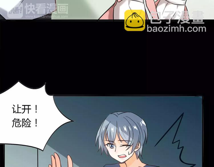 桃色契約 - 第23話 養我一輩子？(2/3) - 1