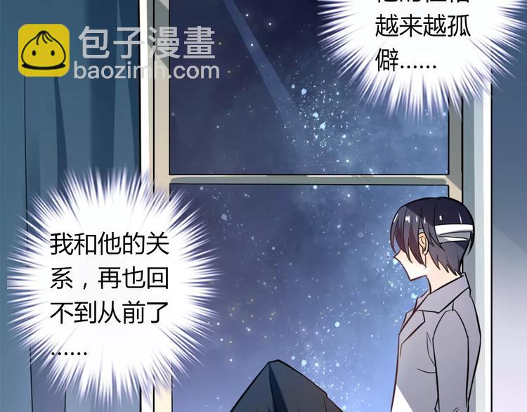 桃色契約 - 第23話 養我一輩子？(2/3) - 3