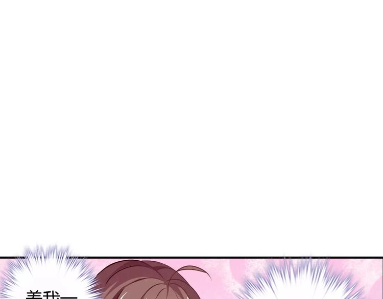 桃色契約 - 第23話 養我一輩子？(1/3) - 8