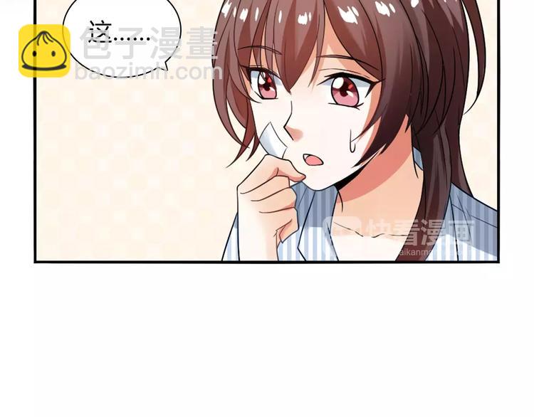 桃色契約 - 第23話 養我一輩子？(2/3) - 2