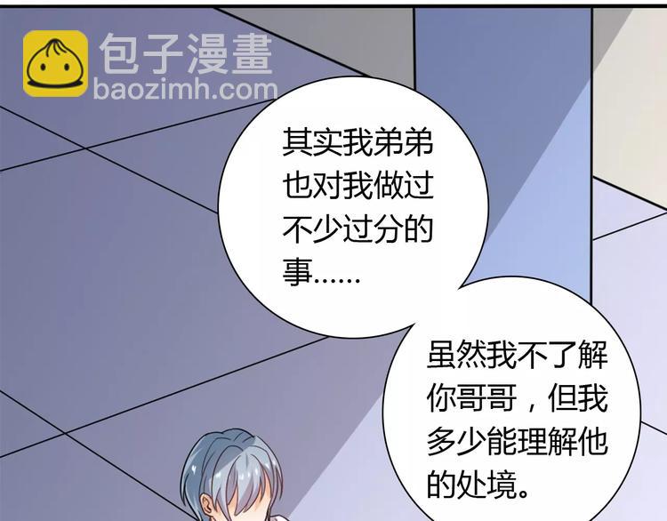 桃色契約 - 第23話 養我一輩子？(2/3) - 3