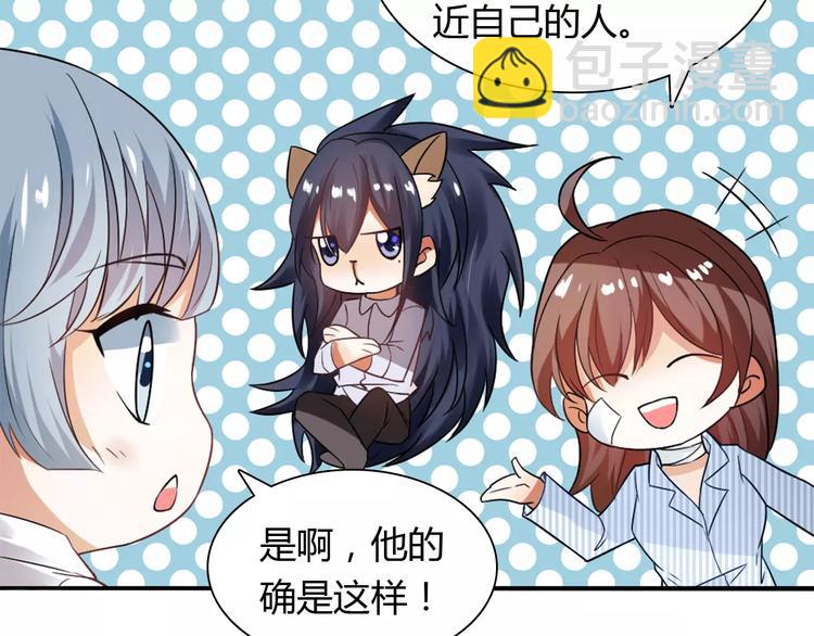 桃色契約 - 第23話 養我一輩子？(2/3) - 6