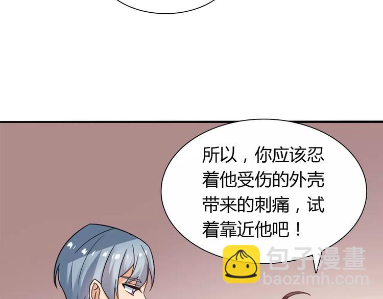 桃色契約 - 第23話 養我一輩子？(2/3) - 7