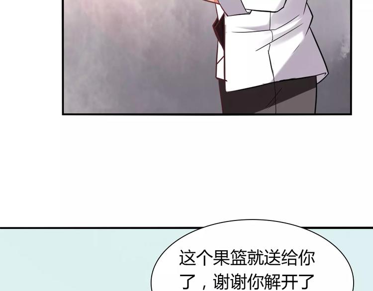 桃色契約 - 第23話 養我一輩子？(2/3) - 1