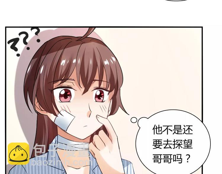 桃色契約 - 第23話 養我一輩子？(2/3) - 3