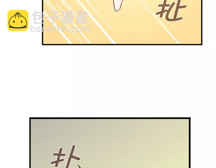 桃色契約 - 第25話 陪你看煙花(1/2) - 8