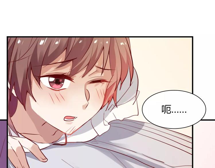 桃色契約 - 第25話 陪你看煙花(1/2) - 2