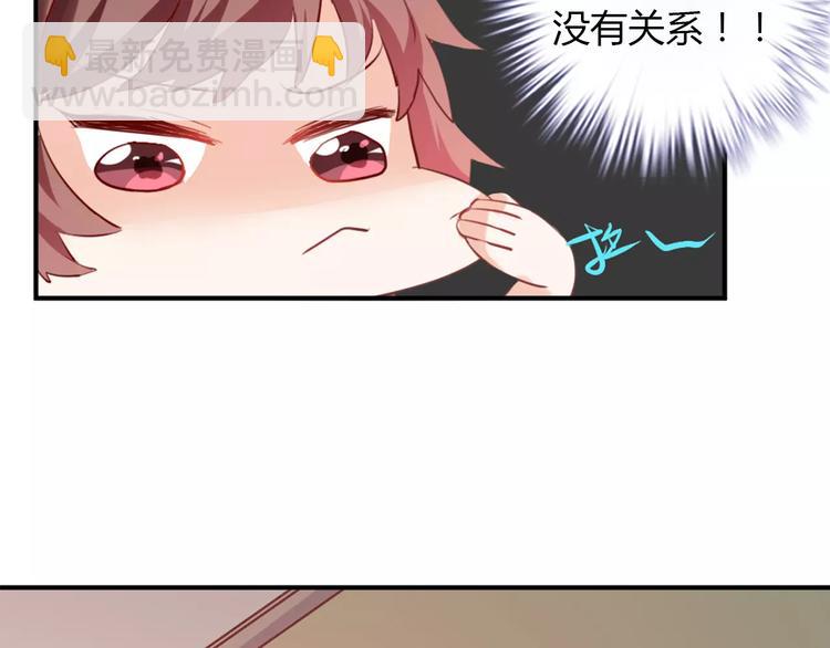 桃色契約 - 第25話 陪你看煙花(1/2) - 5