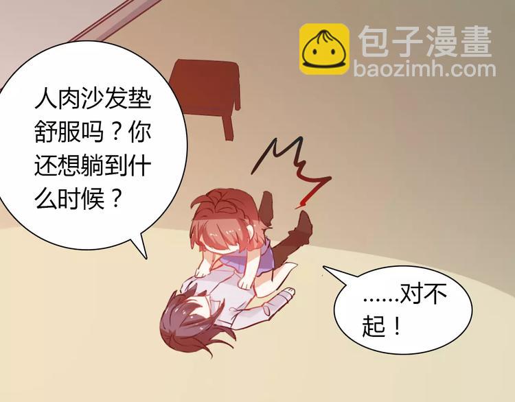 桃色契約 - 第25話 陪你看煙花(1/2) - 6