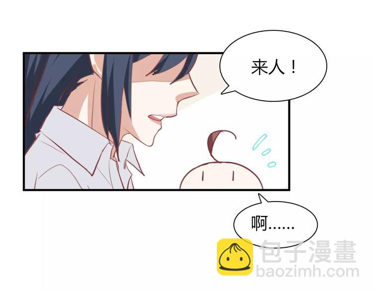 桃色契約 - 第25話 陪你看煙花(1/2) - 3