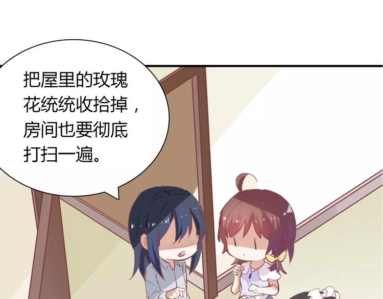 桃色契約 - 第25話 陪你看煙花(1/2) - 4