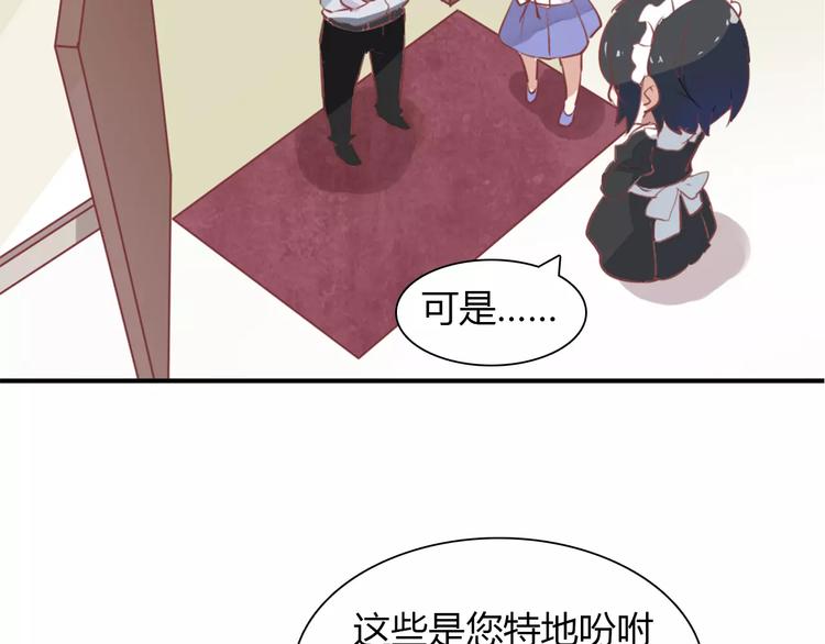 桃色契約 - 第25話 陪你看煙花(1/2) - 5