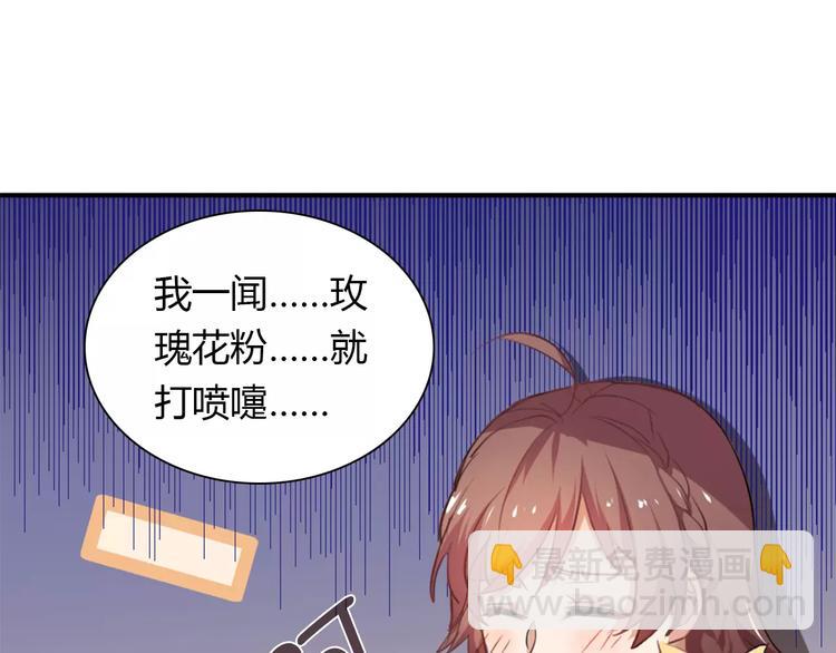 桃色契約 - 第25話 陪你看煙花(1/2) - 3