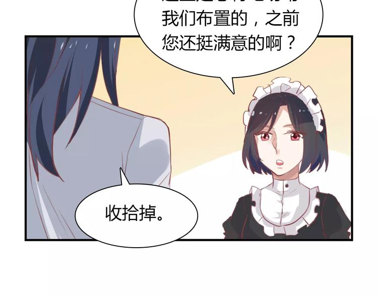 桃色契約 - 第25話 陪你看煙花(1/2) - 6