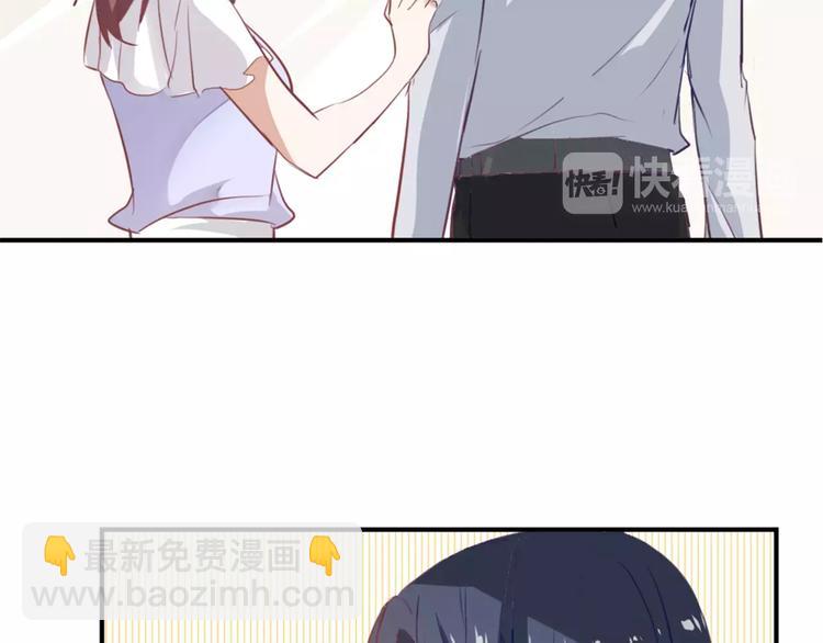 桃色契約 - 第25話 陪你看煙花(1/2) - 8