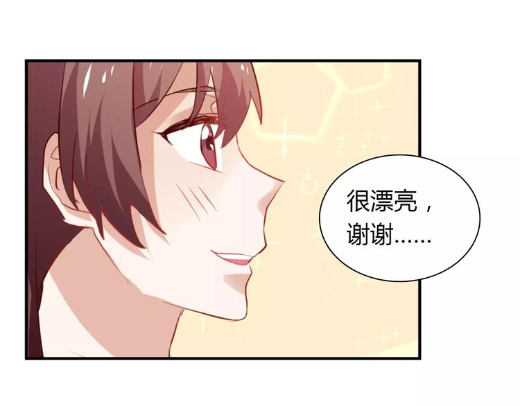 桃色契約 - 第25話 陪你看煙花(1/2) - 3