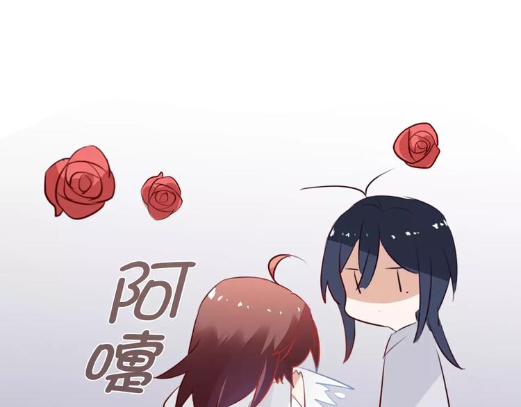 桃色契約 - 第25話 陪你看煙花(1/2) - 4