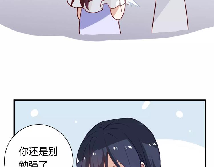 桃色契約 - 第25話 陪你看煙花(1/2) - 5