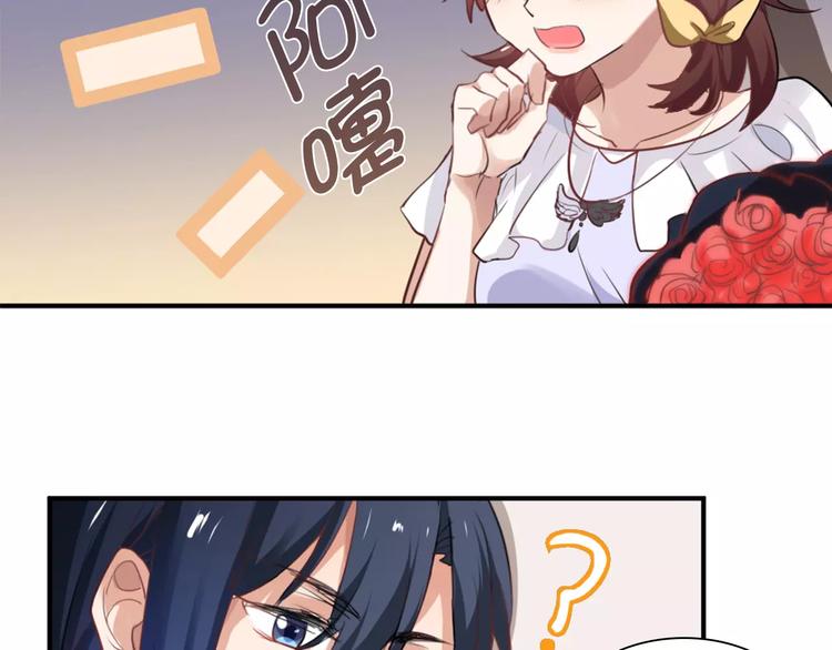 桃色契約 - 第25話 陪你看煙花(1/2) - 4