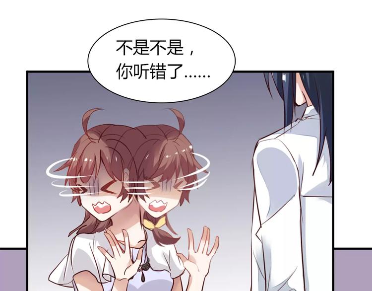 桃色契約 - 第25話 陪你看煙花(1/2) - 3