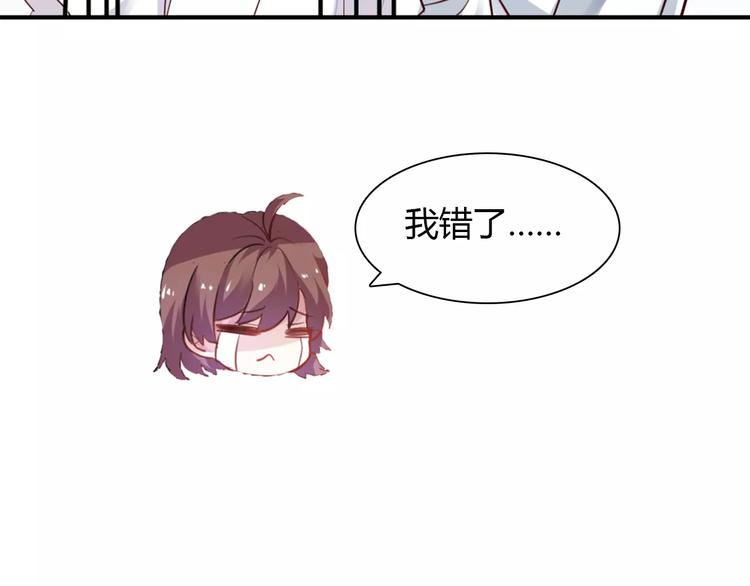 桃色契約 - 第25話 陪你看煙花(1/2) - 6