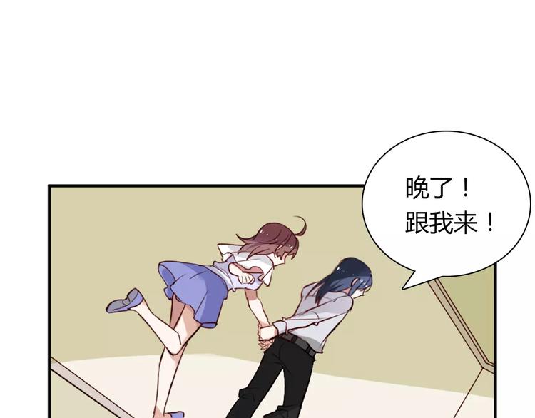 桃色契約 - 第25話 陪你看煙花(1/2) - 7