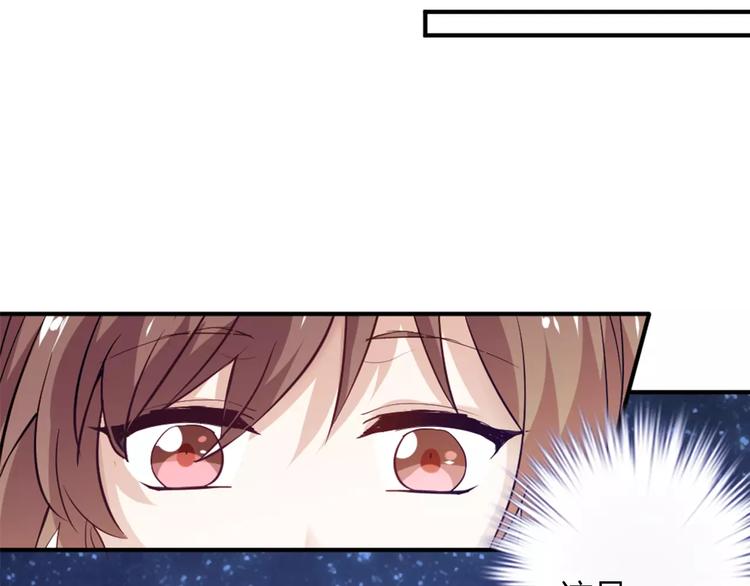 桃色契約 - 第25話 陪你看煙花(1/2) - 1