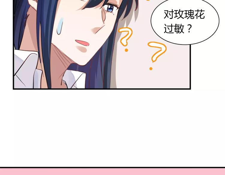 桃色契約 - 第25話 陪你看煙花(1/2) - 5