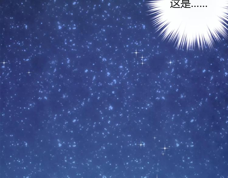 桃色契約 - 第25話 陪你看煙花(1/2) - 2