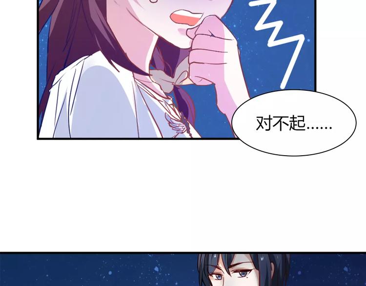 桃色契約 - 第25話 陪你看煙花(2/2) - 5