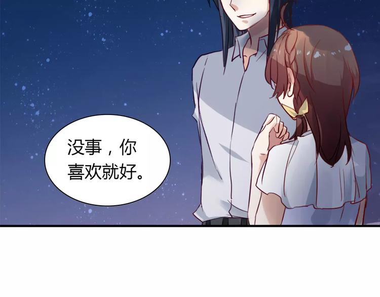 桃色契約 - 第25話 陪你看煙花(2/2) - 1