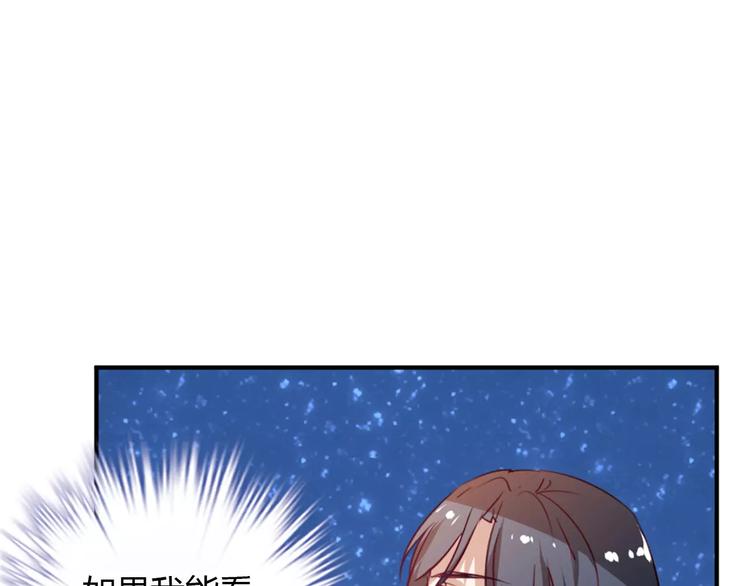 桃色契約 - 第25話 陪你看煙花(2/2) - 4