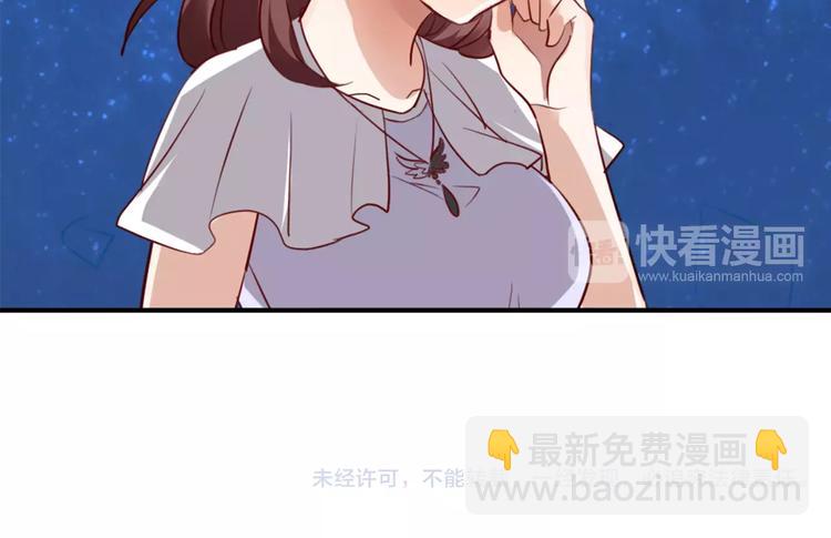 桃色契約 - 第25話 陪你看煙花(2/2) - 3