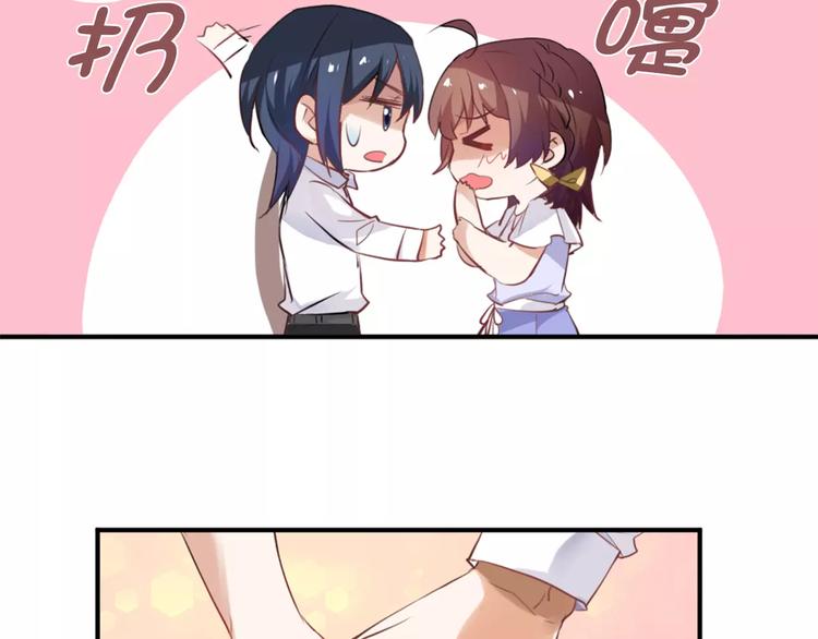 桃色契約 - 第25話 陪你看煙花(1/2) - 7